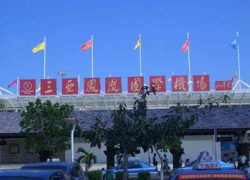三亞.鳳凰國(guó)際機(jī)場(chǎng)